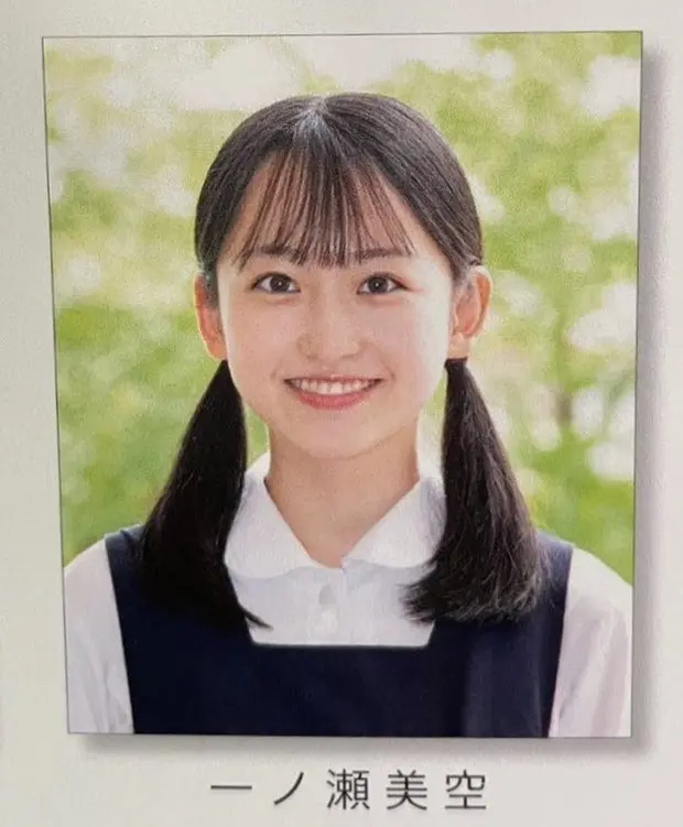 一ノ瀬美空 高校時代 かわいい