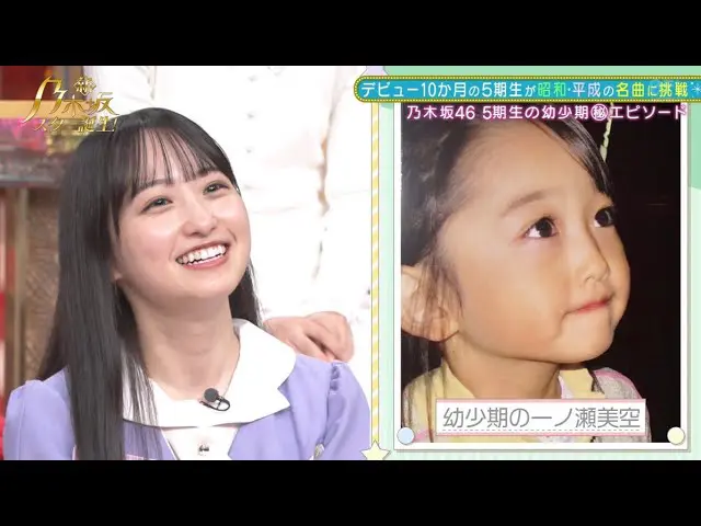 一ノ瀬美空 経歴
